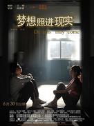 Meng xiang zhao jin xian shi - Chinese Movie Poster (xs thumbnail)