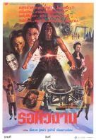 Mo gao yi zhang - Thai Movie Poster (xs thumbnail)