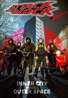 Attack the Block - British Movie Poster (xs thumbnail)
