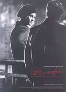 Fille sur le pont, La - South Korean Movie Poster (xs thumbnail)