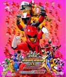 Gekij&ocirc;ban D&ocirc;butsu Sentai J&ucirc;&ocirc;j&acirc; Tai Ninninj&acirc; Mirai kara no Mess&ecirc;ji Furomu S&ucirc;p&acirc; Sentai - Japanese Blu-Ray movie cover (xs thumbnail)