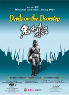 Guizi lai le - Chinese DVD movie cover (xs thumbnail)