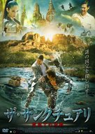 The Sanctuary - Japanese DVD movie cover (xs thumbnail)