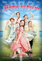 Pyat nevest - Russian Movie Poster (xs thumbnail)