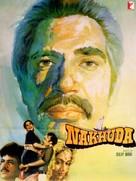 Nakhuda - Indian Movie Poster (xs thumbnail)