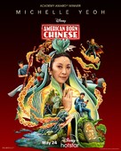 &quot;American Born Chinese&quot; - Indian Movie Poster (xs thumbnail)