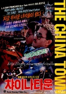 Los Angeles Streetfighter - South Korean Movie Poster (xs thumbnail)