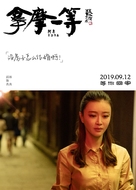 Number One - Chinese Movie Poster (xs thumbnail)