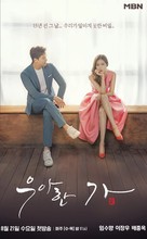 &quot;Wooahan Ga&quot; - South Korean Movie Poster (xs thumbnail)