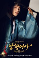&quot;Amhaengeosa&quot; - South Korean Movie Poster (xs thumbnail)