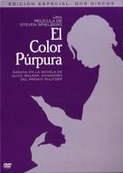 The Color Purple - Spanish Movie Cover (xs thumbnail)