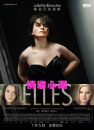 Elles - Hong Kong Movie Poster (xs thumbnail)