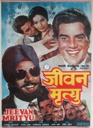 Jeevan Mrityu - Indian Movie Poster (xs thumbnail)