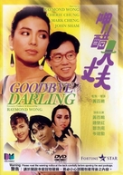 Xia cu da zhang fu - Chinese Movie Poster (xs thumbnail)