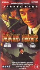 Fei lung mang jeung - British VHS movie cover (xs thumbnail)