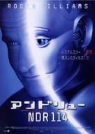 Bicentennial Man - Japanese Movie Poster (xs thumbnail)