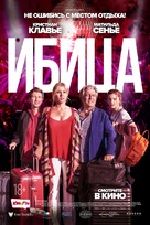 Ibiza - Russian Movie Poster (xs thumbnail)