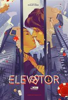 Elevator - Philippine Movie Poster (xs thumbnail)