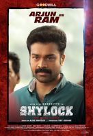 Shylock - Indian Movie Poster (xs thumbnail)