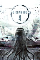 Sadako DX - Brazilian Movie Cover (xs thumbnail)