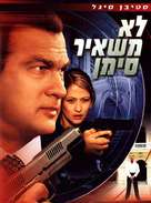 Out Of Reach - Israeli DVD movie cover (xs thumbnail)