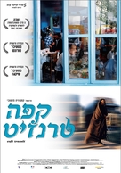 Caf&eacute; Transit - Israeli Movie Poster (xs thumbnail)