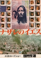 &quot;Jesus of Nazareth&quot; - Japanese Movie Poster (xs thumbnail)