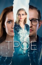 Troe - Russian Movie Cover (xs thumbnail)