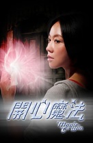 Magic to Win - Hong Kong Movie Poster (xs thumbnail)