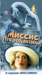 Pterodactyl Woman from Beverly Hills - Russian VHS movie cover (xs thumbnail)
