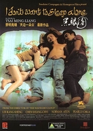 Hei yan quan - Singaporean Movie Poster (xs thumbnail)