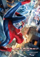 The Amazing Spider-Man 2 - Taiwanese Movie Poster (xs thumbnail)