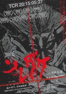 Soredake - Japanese Movie Poster (xs thumbnail)