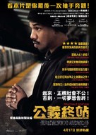 Fruitvale Station - Hong Kong Movie Poster (xs thumbnail)
