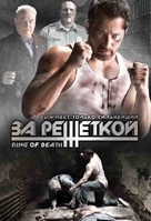 Ring of Death - Russian Movie Cover (xs thumbnail)