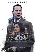 Exposed - Russian Movie Poster (xs thumbnail)