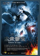 Mei loi ging chaat - Chinese Movie Poster (xs thumbnail)