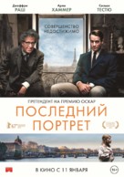 Final Portrait - Russian Movie Poster (xs thumbnail)