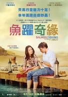 Salmon Fishing in the Yemen - Hong Kong Movie Poster (xs thumbnail)