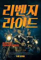 Revenge Ride - South Korean Movie Poster (xs thumbnail)