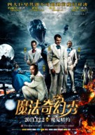 The Imaginarium of Doctor Parnassus - Chinese Movie Poster (xs thumbnail)