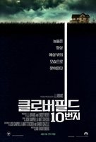 10 Cloverfield Lane - South Korean Movie Poster (xs thumbnail)