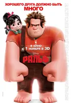 Wreck-It Ralph Poster