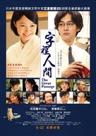 Fune wo amu - Hong Kong Movie Poster (xs thumbnail)