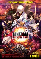 Gintama: The Final - Malaysian Movie Poster (xs thumbnail)