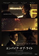 Empire of Light - Japanese Movie Poster (xs thumbnail)