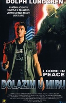 Dark Angel - Croatian VHS movie cover (xs thumbnail)