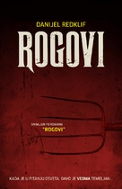 Horns - Serbian Movie Poster (xs thumbnail)