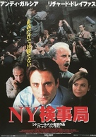 Night Falls on Manhattan - Japanese Movie Poster (xs thumbnail)