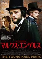 Le jeune Karl Marx - Japanese Movie Poster (xs thumbnail)